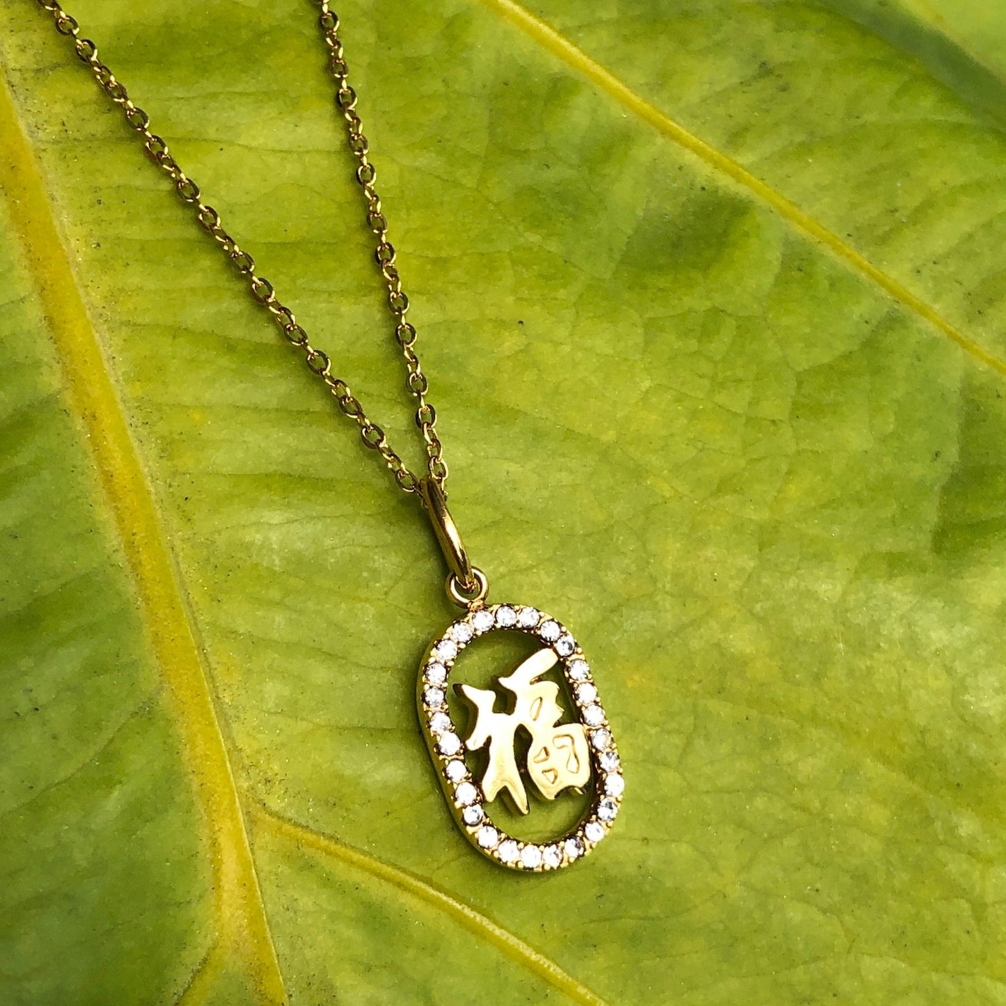 福 PROSPERITY NECKLACE