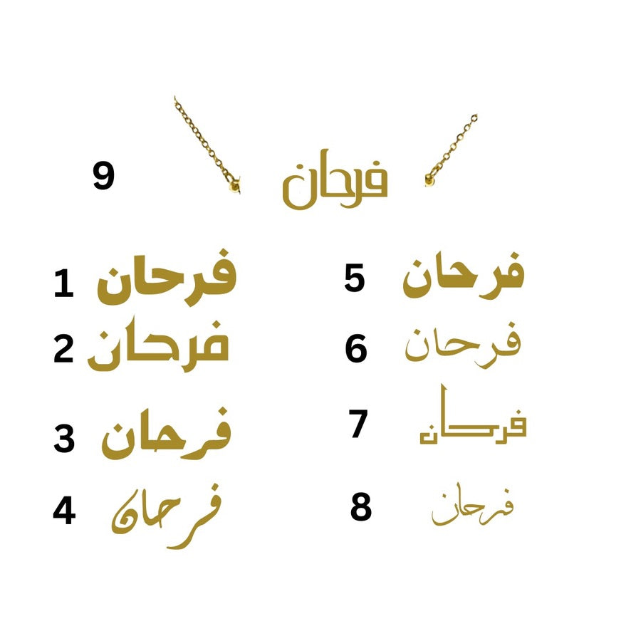 [PRE-ORDER] NAME NECKLACE - ARABIC