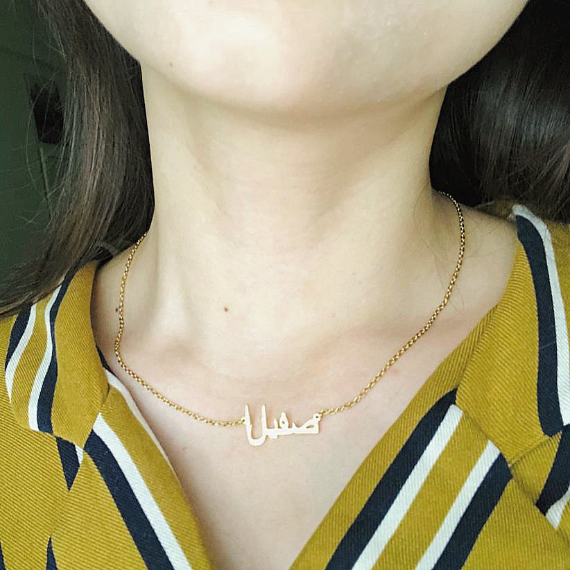 [PRE-ORDER] NAME NECKLACE - ARABIC