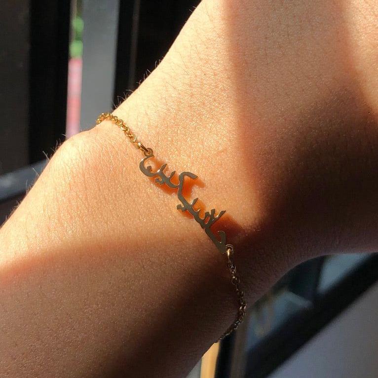 [PRE-ORDER] NAME BRACELET