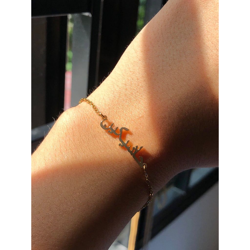 [PRE-ORDER] NAME BRACELET - CUSTOM CHAIN