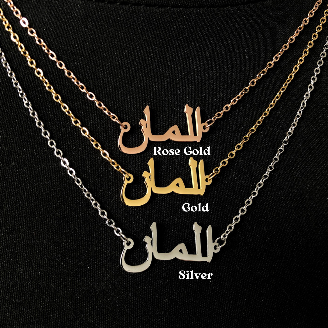 [PRE-ORDER] NAME NECKLACE - ARABIC
