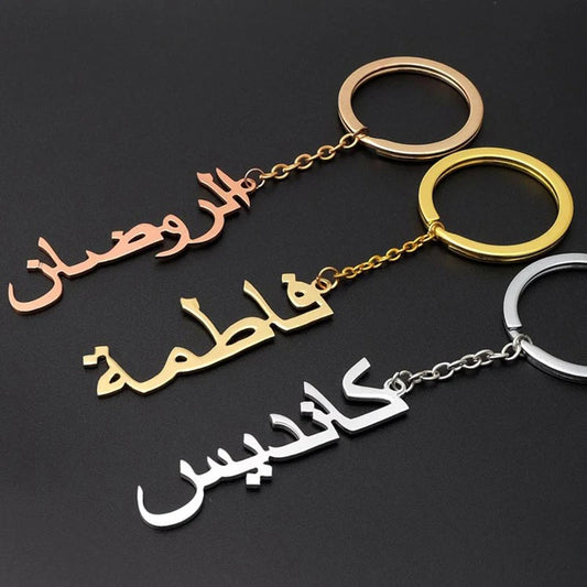 [PRE-ORDER] NAME KEYCHAIN