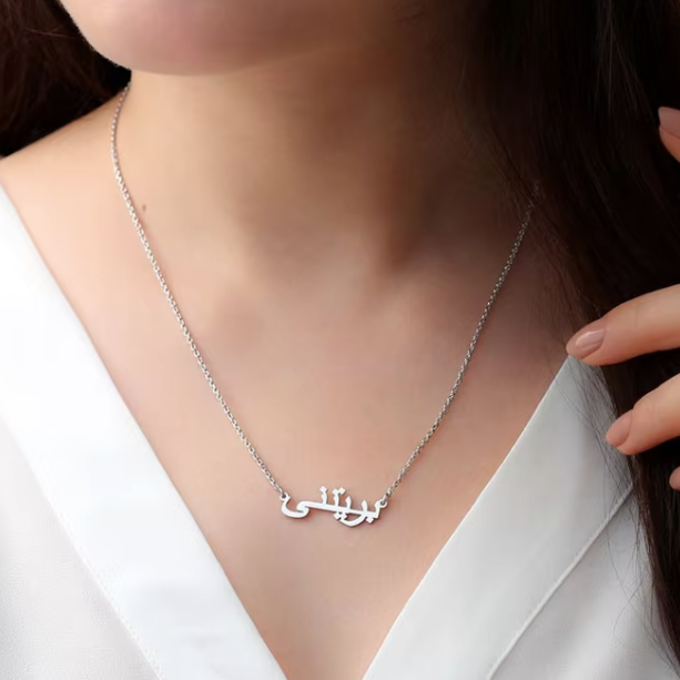 [PRE-ORDER] ARABIC NAME NECKLACE | 925 STERLING SILVER
