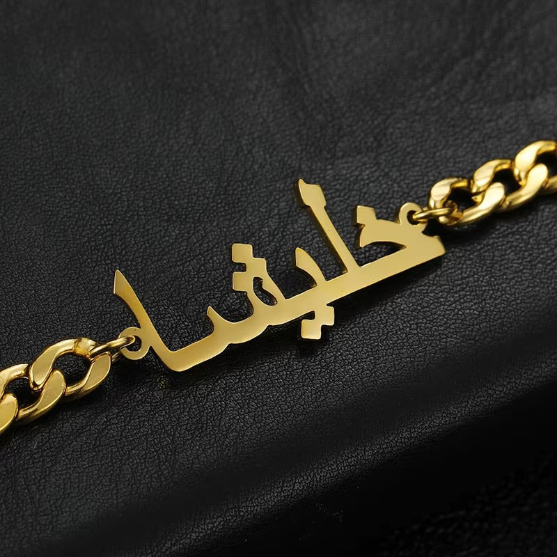 [PRE-ORDER] NAME BRACELET - CUBAN CHAIN 5MM UNISEX