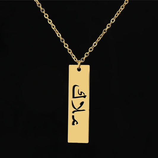 [PRE-ORDER] NAME NECKLACE BAR CUTOUT